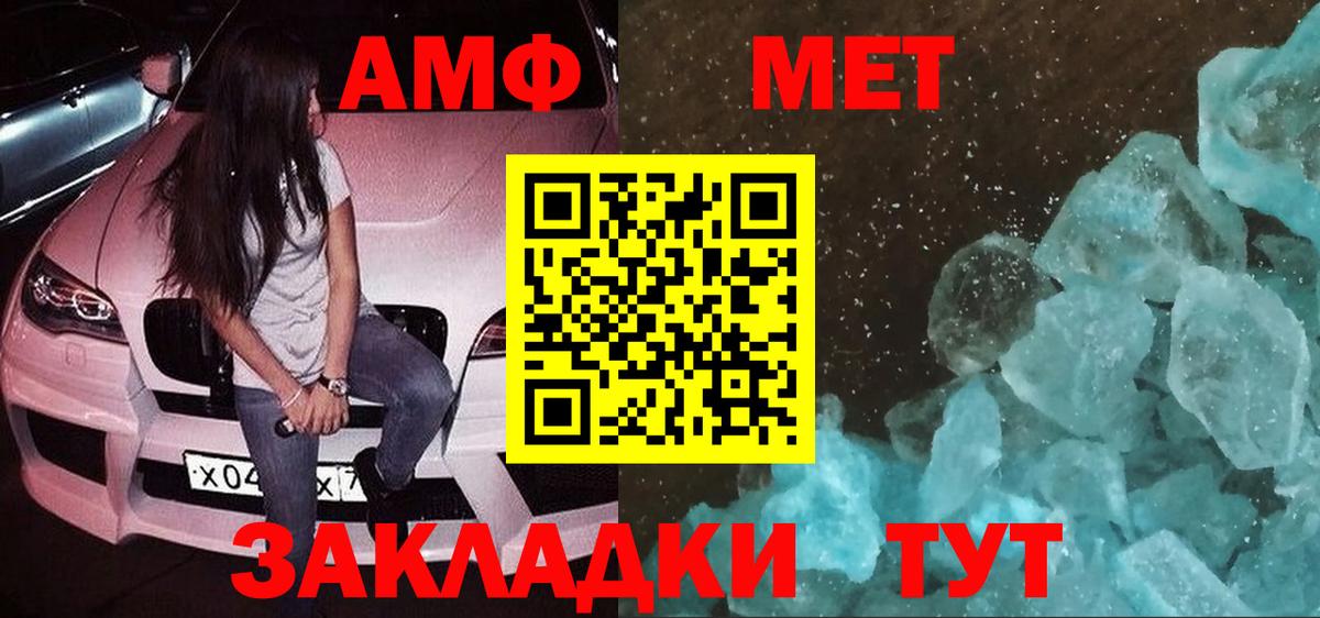 Amphetamine VHQ Белая Калитва