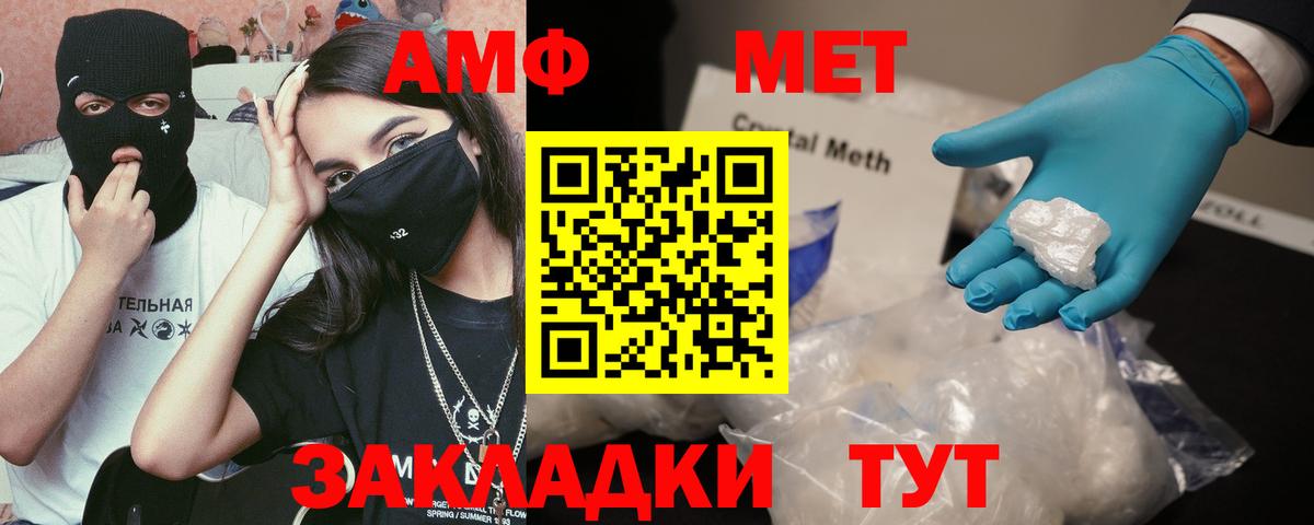 АМФ  Вход с VPN  Белая Калитва  Амфетамин 97% 