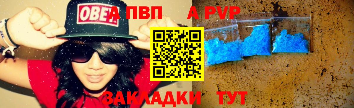 Alfa_PVP мука Белая Калитва