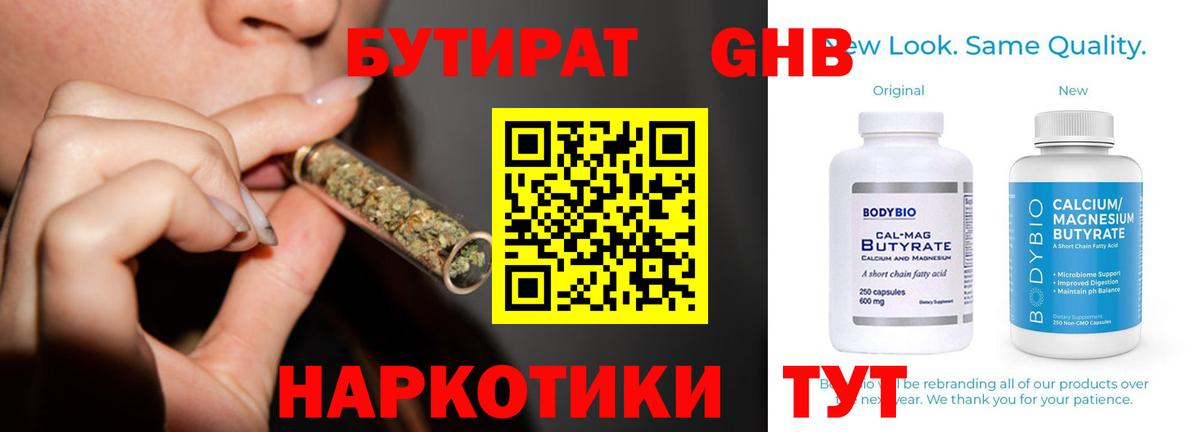 Белая Калитва  БУТИРАТ  Вход с VPN  БУТИРАТ BDO 