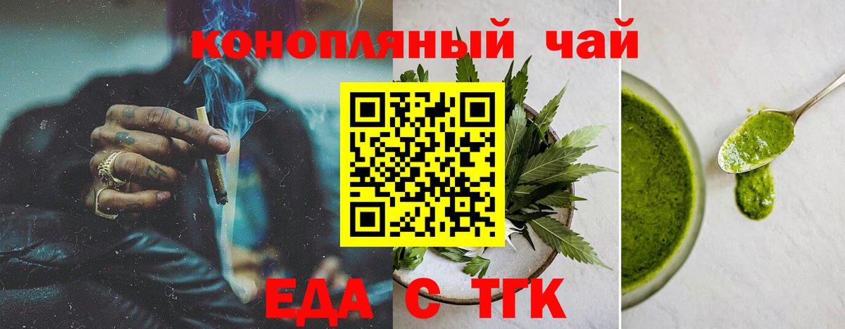 Белая Калитва  Cannafood конопля  Вход с VPN 