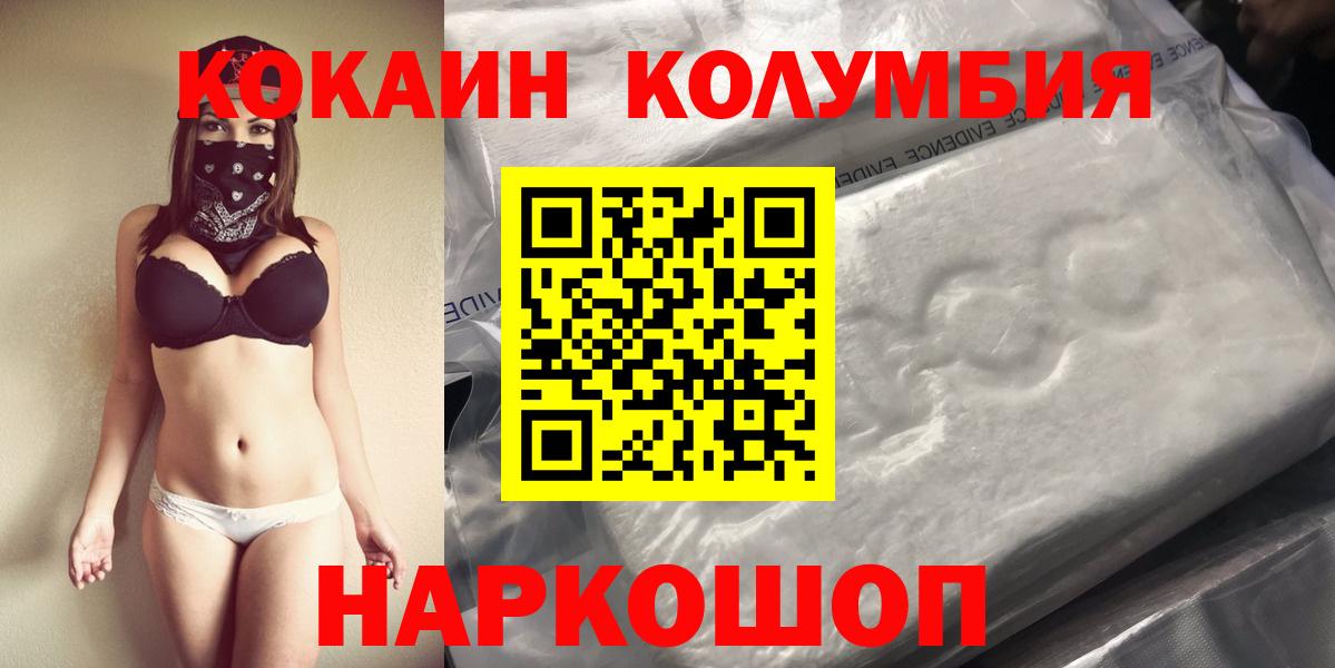 КОКАИН  Кокаин 99%  как найти закладки  Кокаин Боливия  Белая Калитва  Вход с VPN 