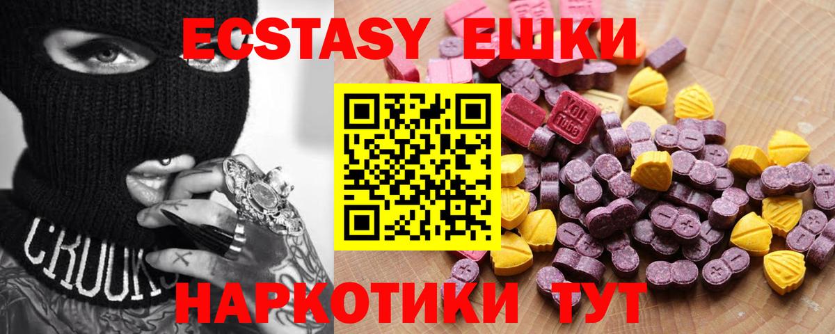 Белая Калитва  Экстази Punisher  Ecstasy TESLA  Вход с VPN 