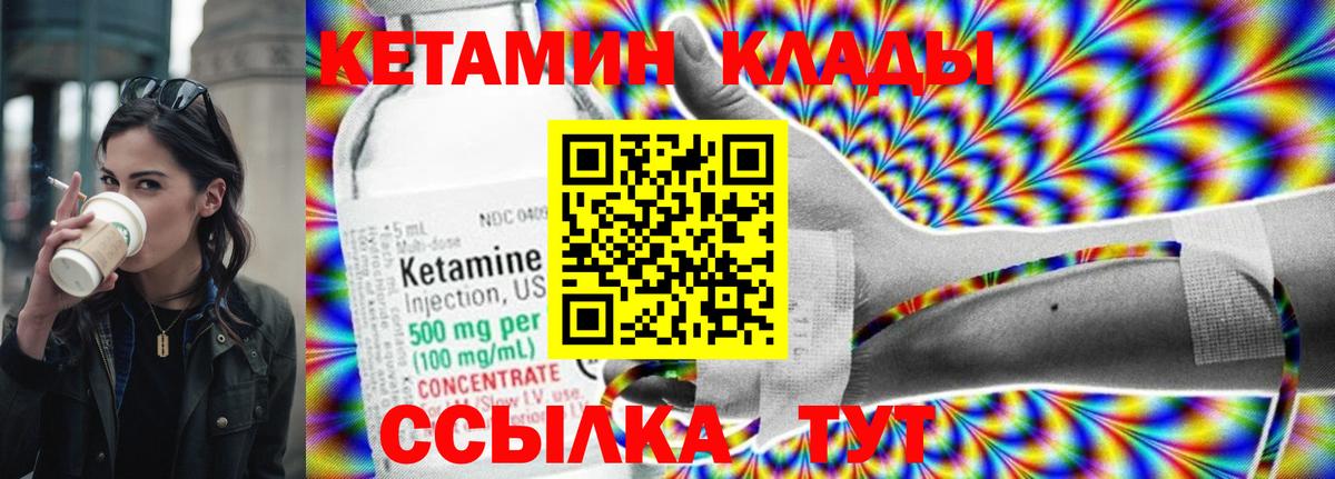 Кетамин ketamine Белая Калитва