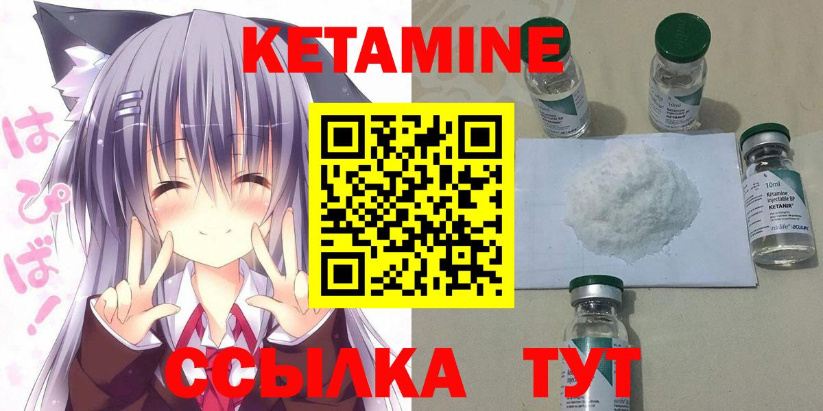 mega маркетплейс  КЕТАМИН ketamine  Вход с VPN  Белая Калитва 