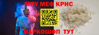 мефедрон мука Аргун