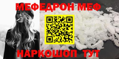 мефедрон мука Аргун