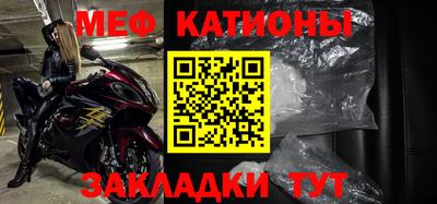 мефедрон мука Аргун