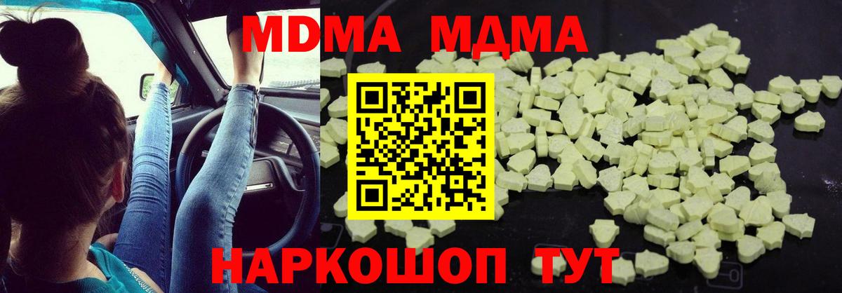 Белая Калитва  МДМА молли  Вход с VPN  MDMA кристаллы 