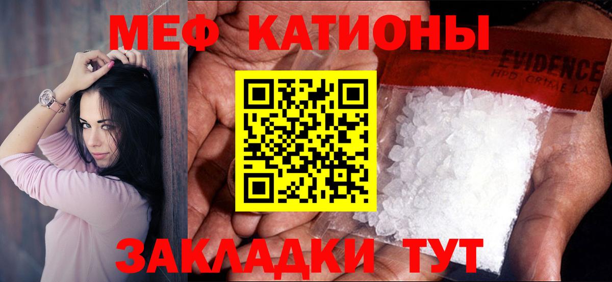 Меф 4 MMC  МЯУ-МЯУ VHQ  Меф  наркошоп  Вход с VPN  Белая Калитва 