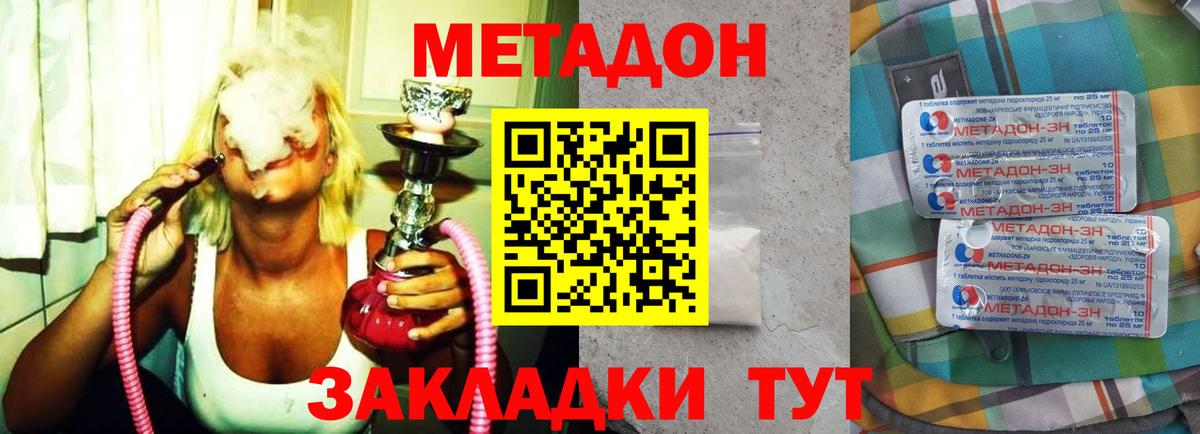 Метадон мёд  Вход с VPN  Белая Калитва  МЕТАДОН белоснежный 
