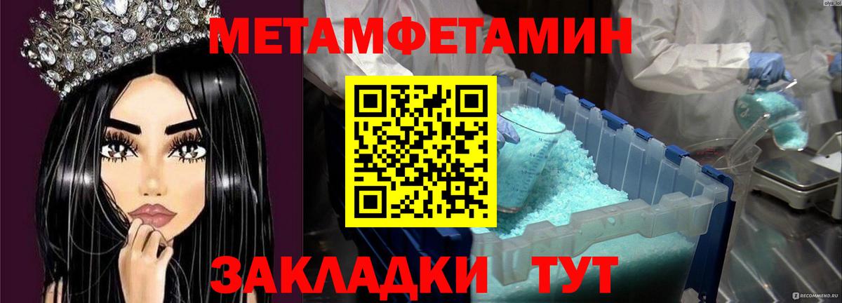 Первитин пудра  Вход с VPN  Белая Калитва 