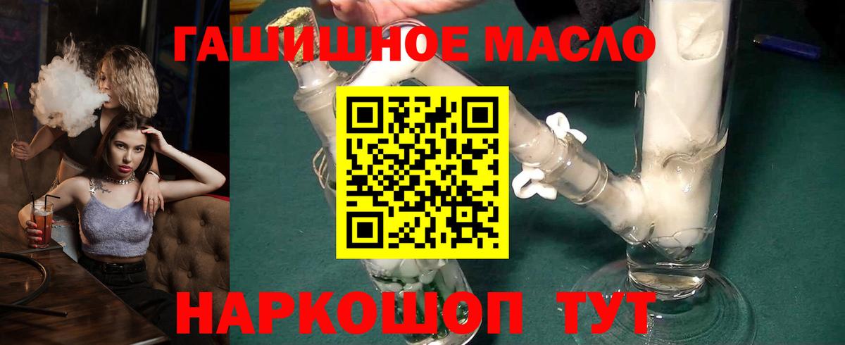 ТГК жижа Белая Калитва