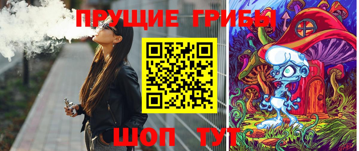 Белая Калитва  Галлюциногенные грибы Magic Shrooms  дарнет шоп  Вход с VPN 